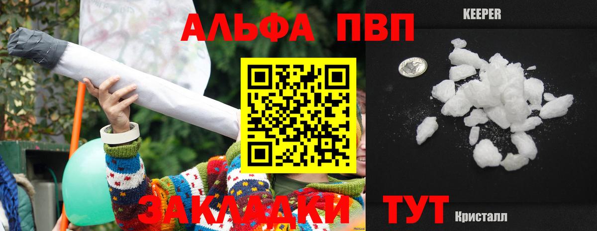 Alpha-PVP кристаллы Курганинск