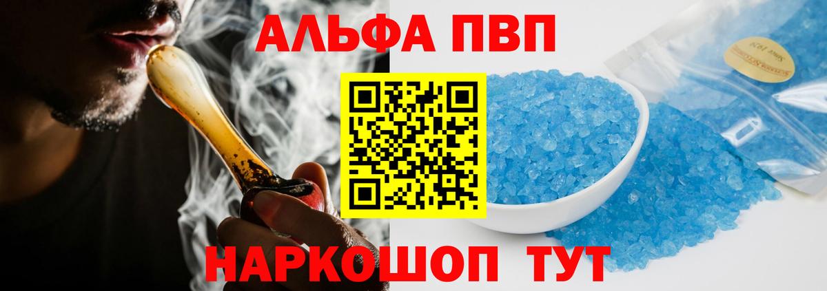 Курганинск  Alfa_PVP крисы CK  Вход с VPN  APVP VHQ  где продают наркотики  A-PVP Соль 