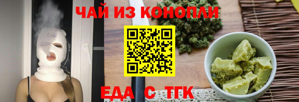 Canna-Cookies марихуана  Вход с VPN  Курганинск 