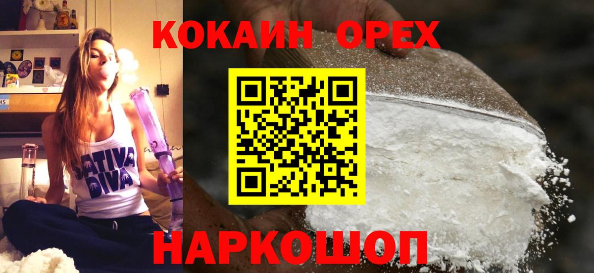 Курганинск  COCAIN  цена   Кокаин VHQ  Вход с VPN 