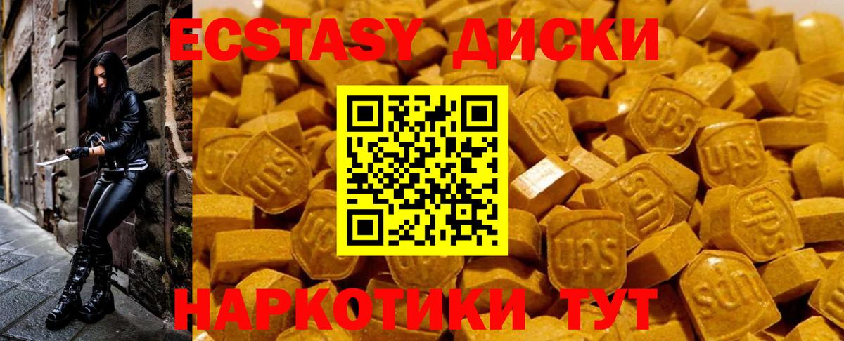 Курганинск  Экстази VHQ  Вход с VPN  Экстази mix 