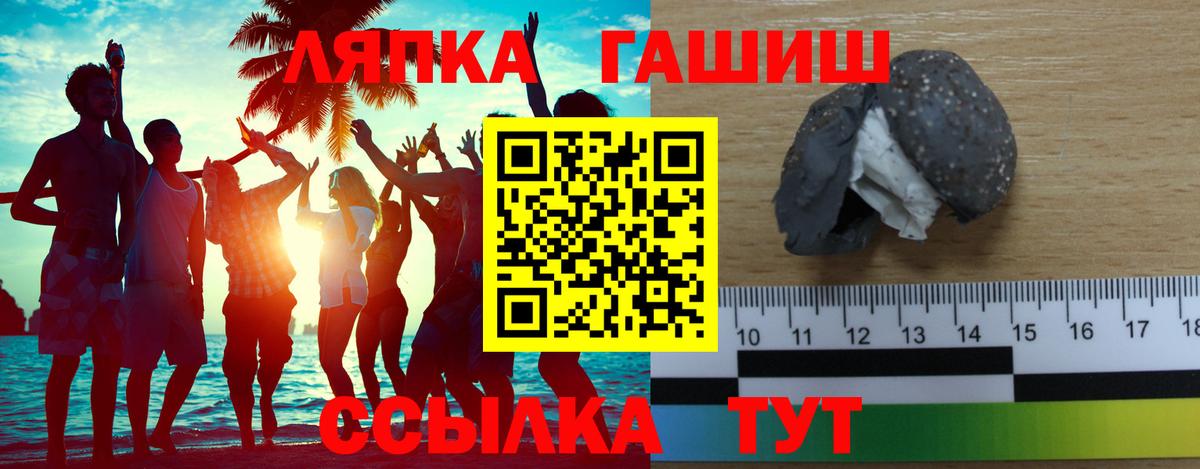 ГАШИШ Cannabis Курганинск