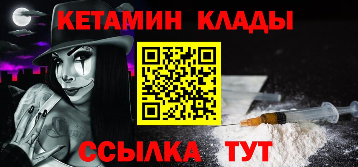 hydra ссылка  Кетамин ketamine  Вход с VPN  Курганинск 