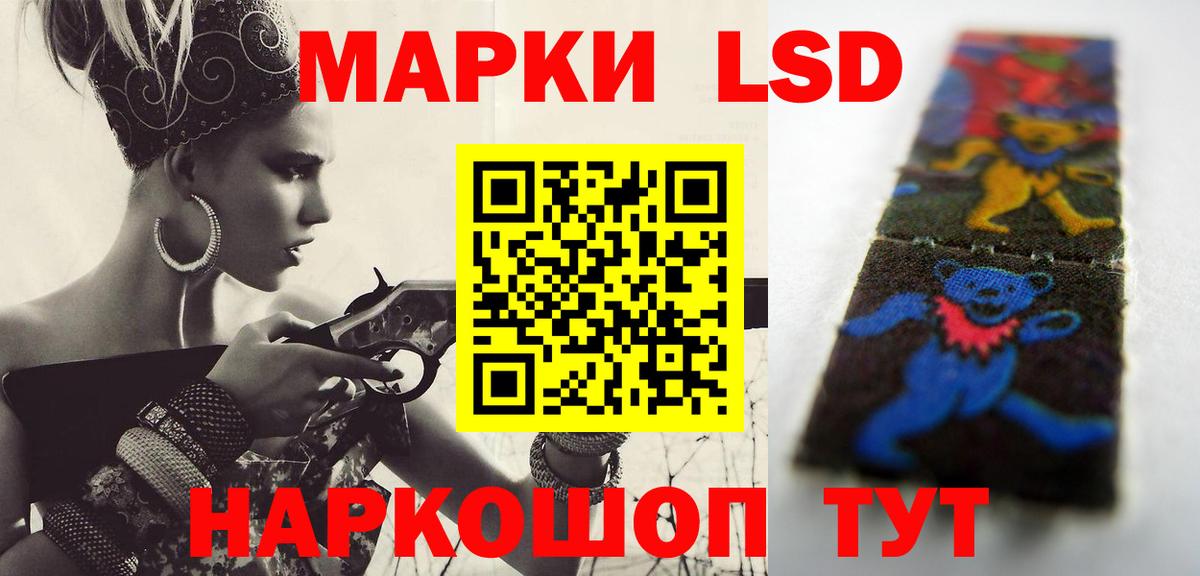 Лсд 25 экстази кислота  LSD-25 экстази  Курганинск  Вход с VPN 