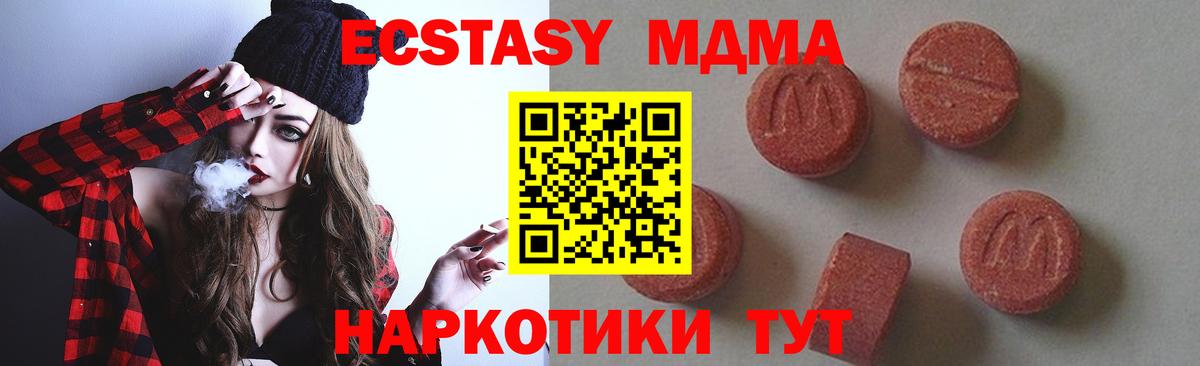 Курганинск  MDMA кристаллы  Вход с VPN  MDMA  МДМА crystal 