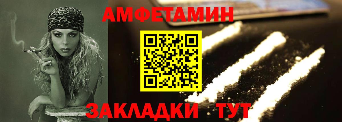 Курганинск  Первитин мет  Вход с VPN 
