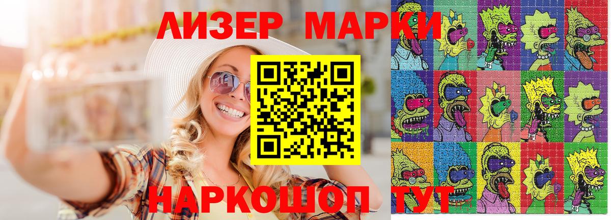 Курганинск  Марки NBOMe 1500мкг  Марки NBOMe 1500мкг  Марки NBOMe  Вход с VPN 